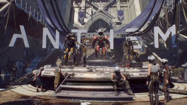 Bioware     VIP- Anthem