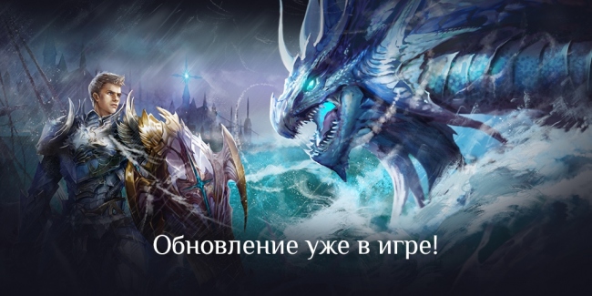 В Lineage 2 появится эпичный босс – злой дракон Фафурион В Lineage 2 появится эпичный босс – злой дракон Фафурион