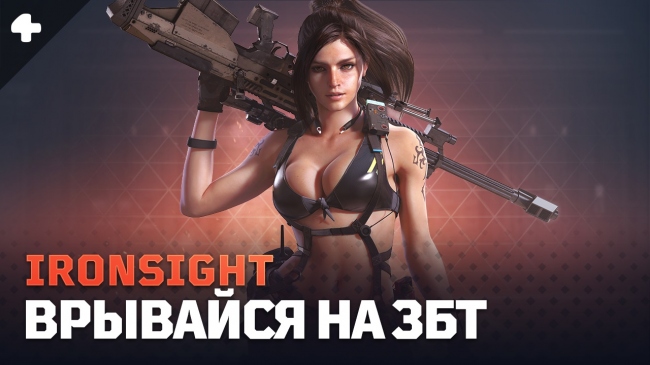  Ironsight      