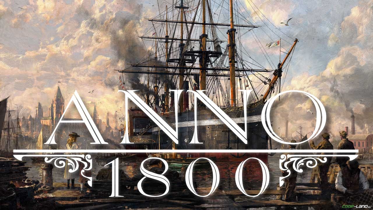    Anno 1800 () [ ]