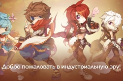 Промышленная революция в Ragnarok Online – паровые двигатели, воздушные дирижабли и новые классы