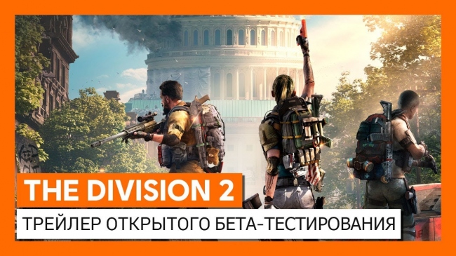   - The Division 2:    PvP