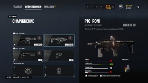 Rainbow Six Siege: � ��� �� ������. �������� Burnt Horizon