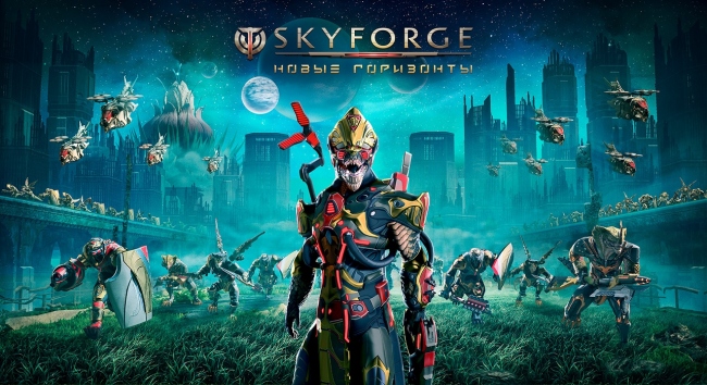 В Skyforge появится новая планета, противники и улучшенная система указов В Skyforge появится новая планета, противники и улучшенная система указов