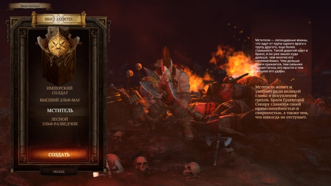 Warhammer: Chaosbane � �� ��������� ����� ������ � ����� ��������� � ����