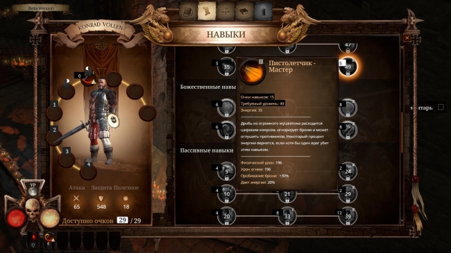 Warhammer: Chaosbane � �� ��������� ����� ������ � ����� ��������� � ����