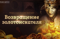 В Black Desert появился красный дракон Камос и золотоискатели