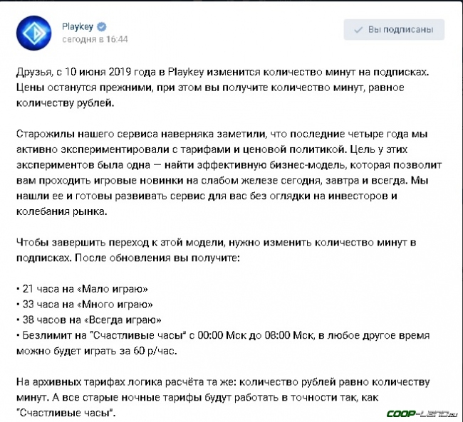 Обновление логики расчёта игрового времени на подписках PlayKey » Новости