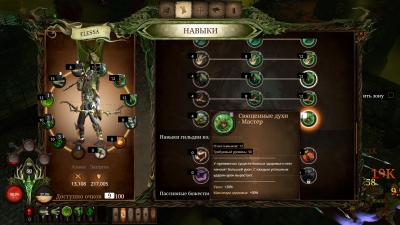 Warhammer Chaosbane:    .   