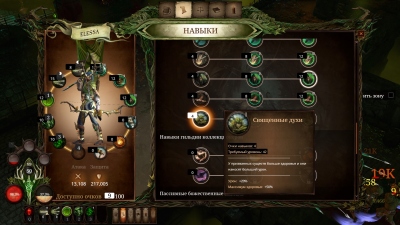 Warhammer Chaosbane:    .   