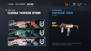 Rainbow Six Siege: �������� Phantom Sight. ����� ������