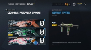 Rainbow Six Siege: �������� Phantom Sight. ����� ������