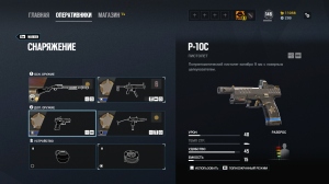 Rainbow Six Siege: �������� Phantom Sight. ����� ������