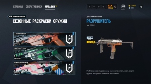 Rainbow Six Siege: �������� Phantom Sight. ����� ������