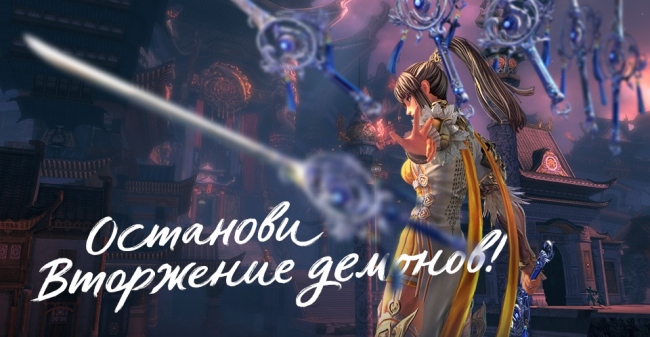 � Blade & Soul ��������� ����� �������