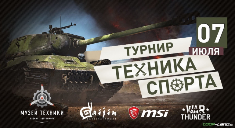 Gaijin    War Thunder    