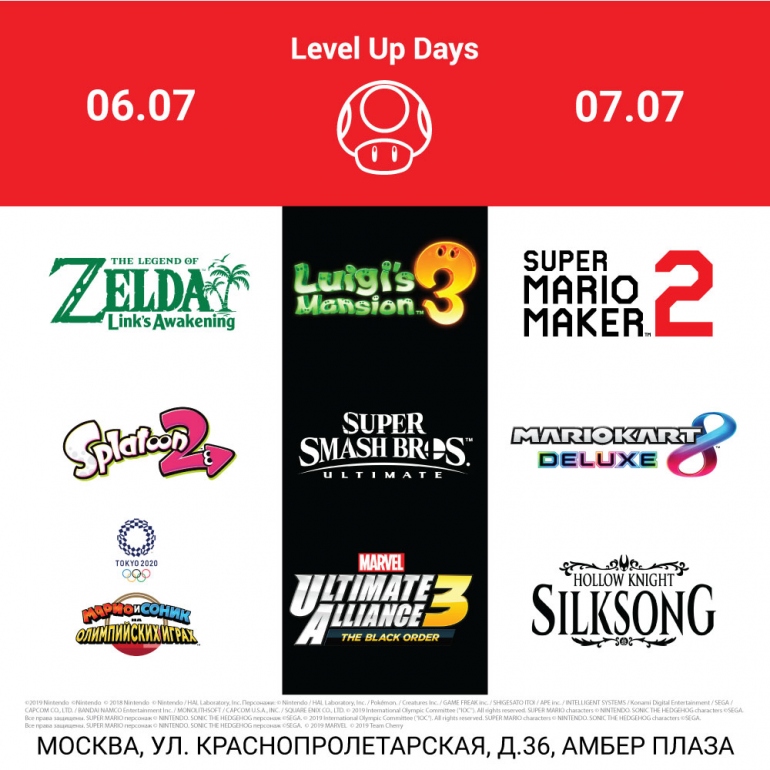 Nintendo �������� Level Up Days � ������: ���� �������� � ������� � ����� ����� ���