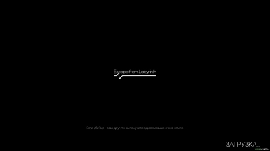 Escape from Labyrinth.      