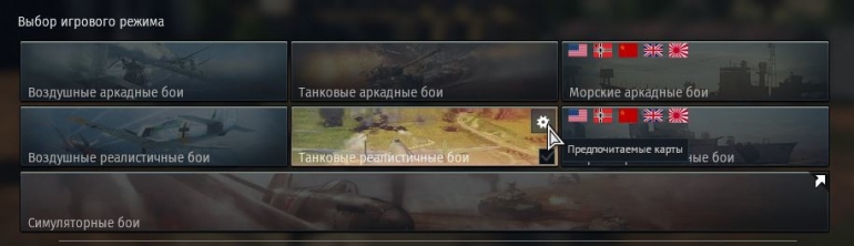   -     War Thunder