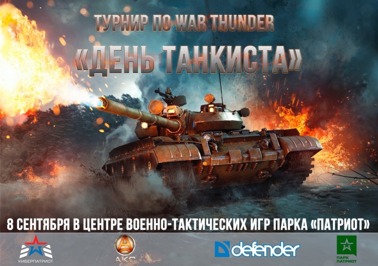 8        War Thunder     