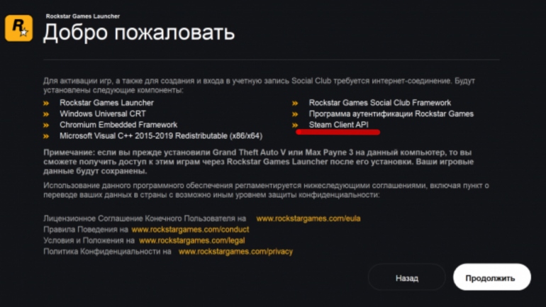 Red Dead Redemption 2    EGS: Rockstar       GTA: SA