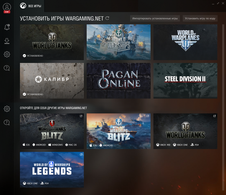 Wargaming Game Center: ������������ ������, ������� � ������� �� ���������� World of Tanks