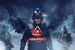 Warface и блокбастер «Аванпост» организуют турнир с фондом 750 тысяч рублей