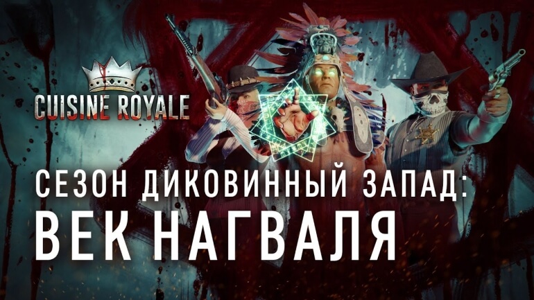  Cuisine Royale :   ,  -    