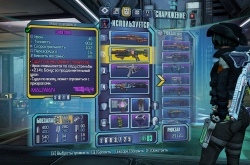 Как открыть все 4 слота для оружия в Borderlands 3?