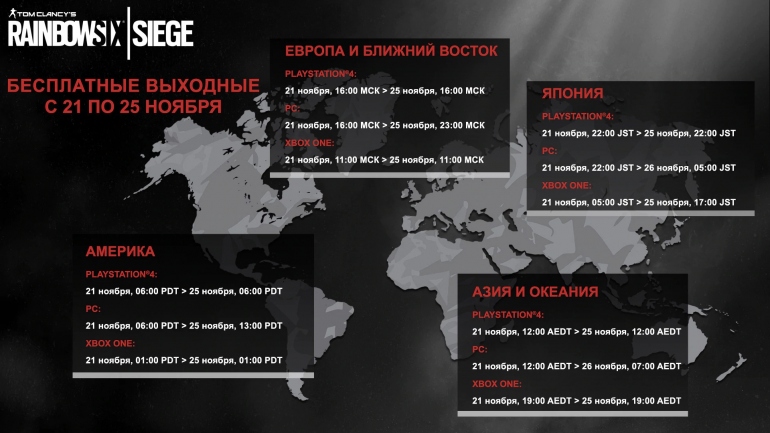 � Rainbow Six Siege �������� ���������� �������� � �������� � ������ ����