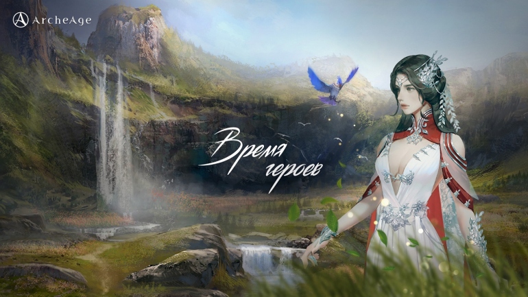  ArcheAge    