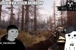Болтаем и изучаем аномалии в Will To Live Online | Sir_Van4ester