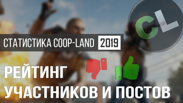    Coop-Land  2019 ?     