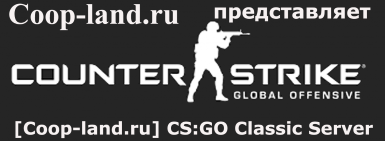 ������ Counter-Strike: Global Offensive �� Coop-land ������������!