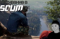 SCUM #4 | Sir_Van4ester