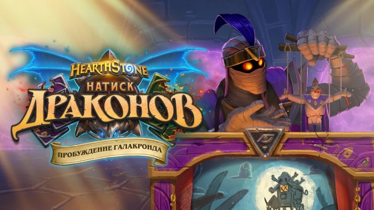   Hearthstone     21 