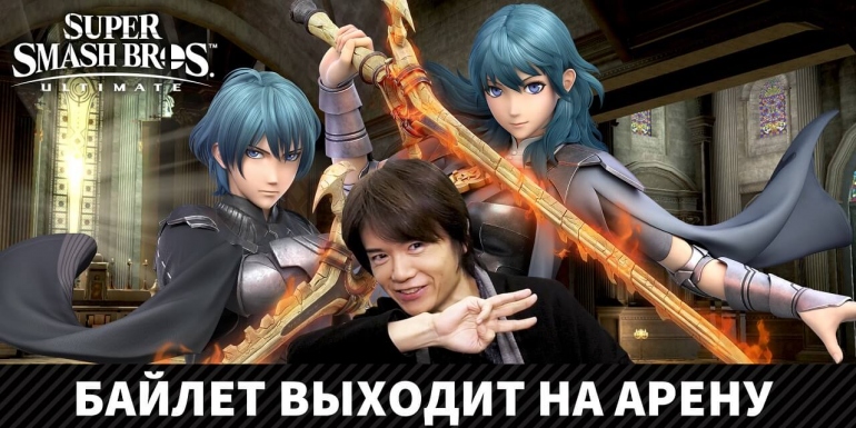 ����� ������ � Super Smash Bros. Ultimate ������ ������ �� Fire Emblem: Three Houses