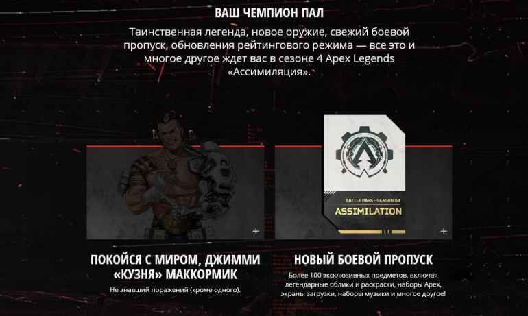 ������ ������ ������ Apex Legends