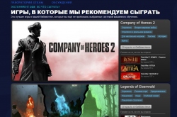 Steam научился рекомендовать игры из библиотеки пользователя
