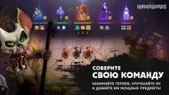 Dota Underlords