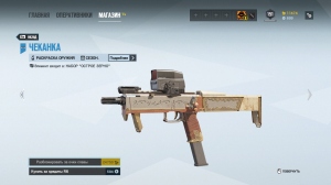 Rainbow Six Siege:  Void Edge.   