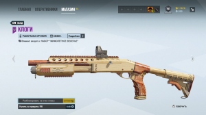 Rainbow Six Siege:  Void Edge.   