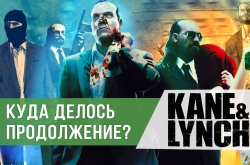 Незаслуженно забытые #1: Kane and Lynch или смелая идея про двух отморозков