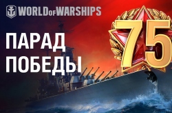  World of Warships  -    75- 