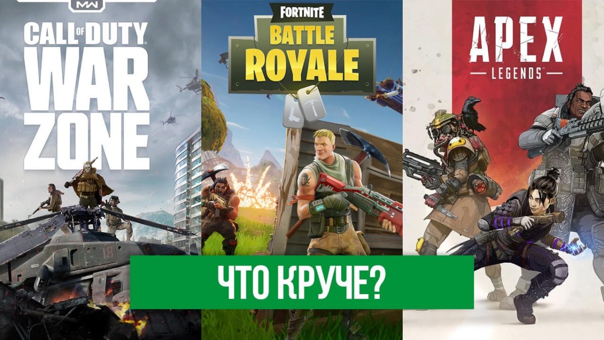    : CoD Warzone, Fortnite  Apex Legends