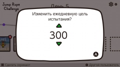 Jump Rope Challenge � ��������� ������� �� ���������, �� ��� ��������