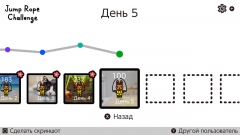 Jump Rope Challenge � ��������� ������� �� ���������, �� ��� ��������
