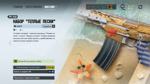 Rainbow Six Siege:  Steel Wave.  