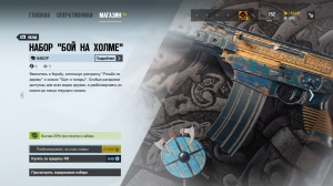 Rainbow Six Siege:  Steel Wave.  