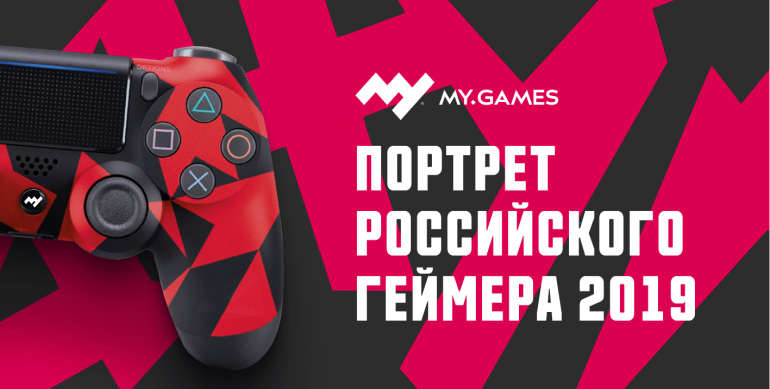 Отечественные геймеры стали больше играть и смотреть трансляции крупных турниров Отечественные геймеры стали больше играть и смотреть трансляции крупных турниров